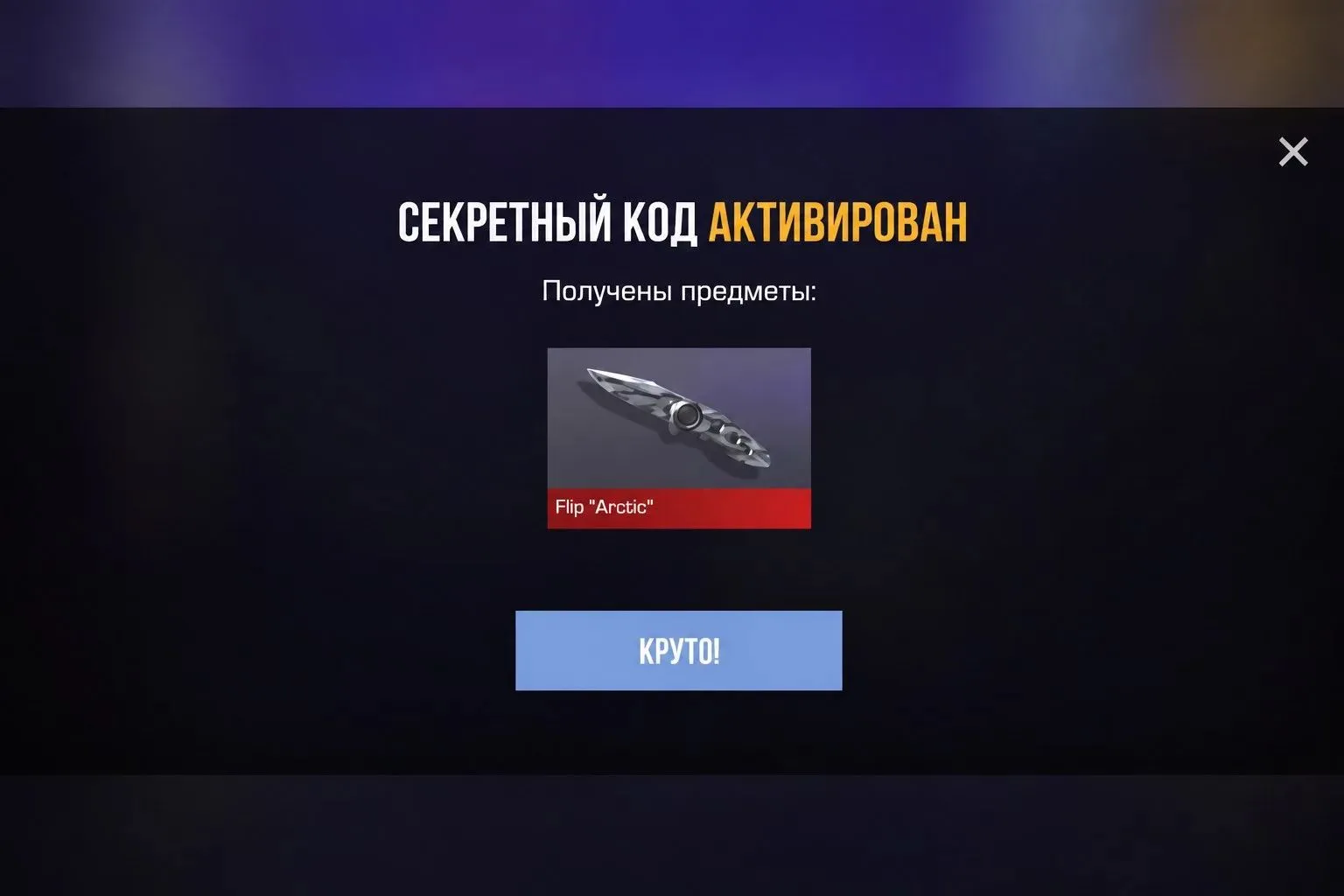 U92AY8YJYBXLR

Приглашай друзей в канал! Чем больше подписчиков, чем больше активаций на промокодов❤