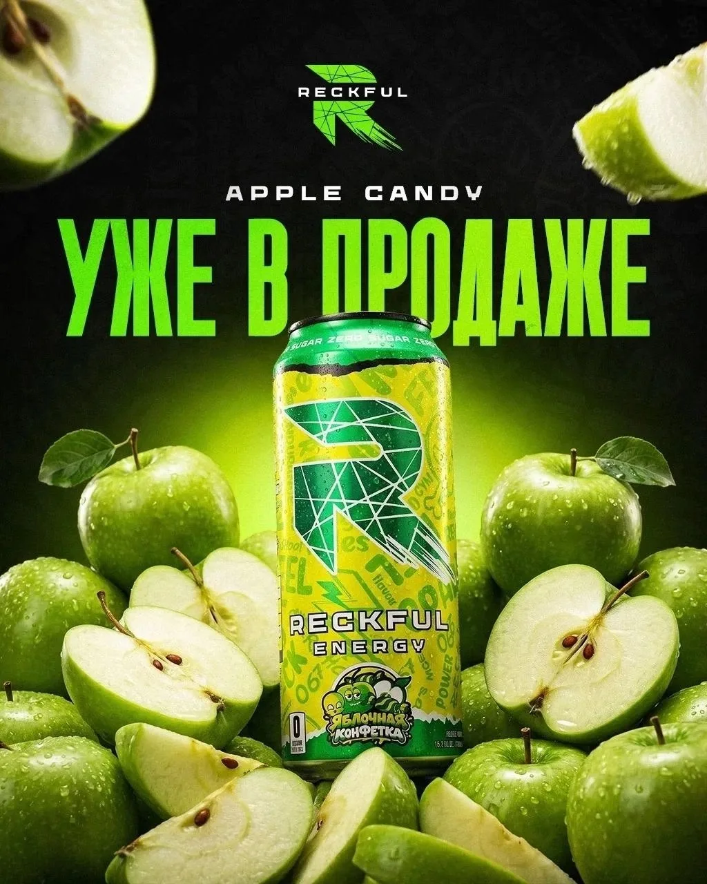 ✏️ Протеин66ку спортивное питание: НОВЫЙ RECKFUL ENERGY ⚡️⚡️⚡️