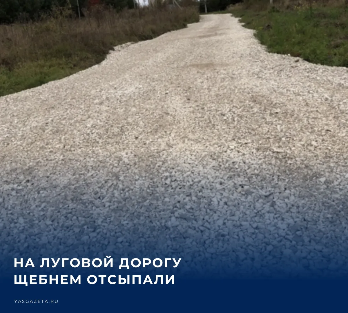 🚧 В редакцию районной газеты «Ясногорье» обратилась жительница города Ясногорска Тамар...