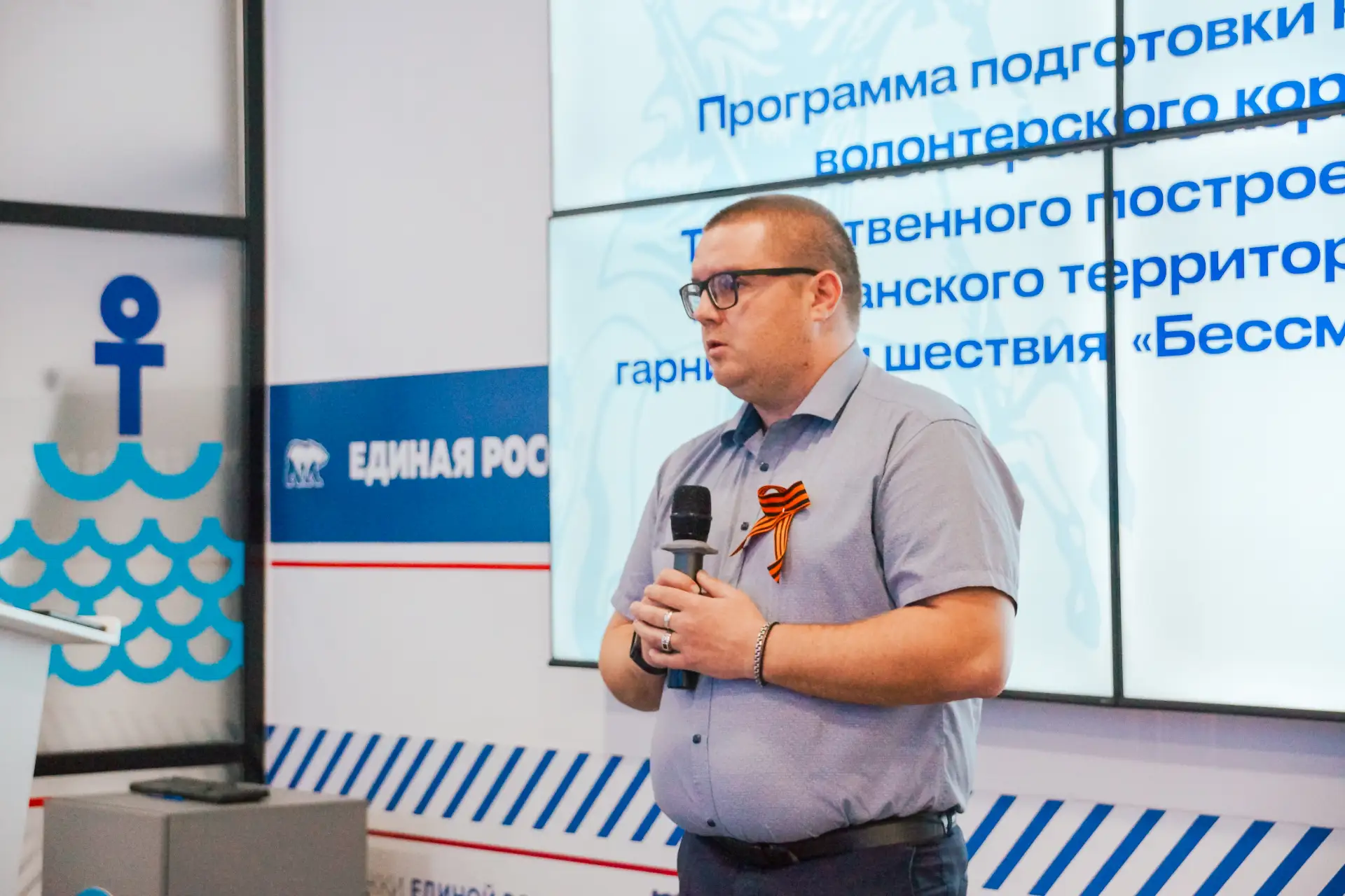 В штабе общественной поддержки Единой России состоялось обучение волонтерского корпуса шествия «Бесс