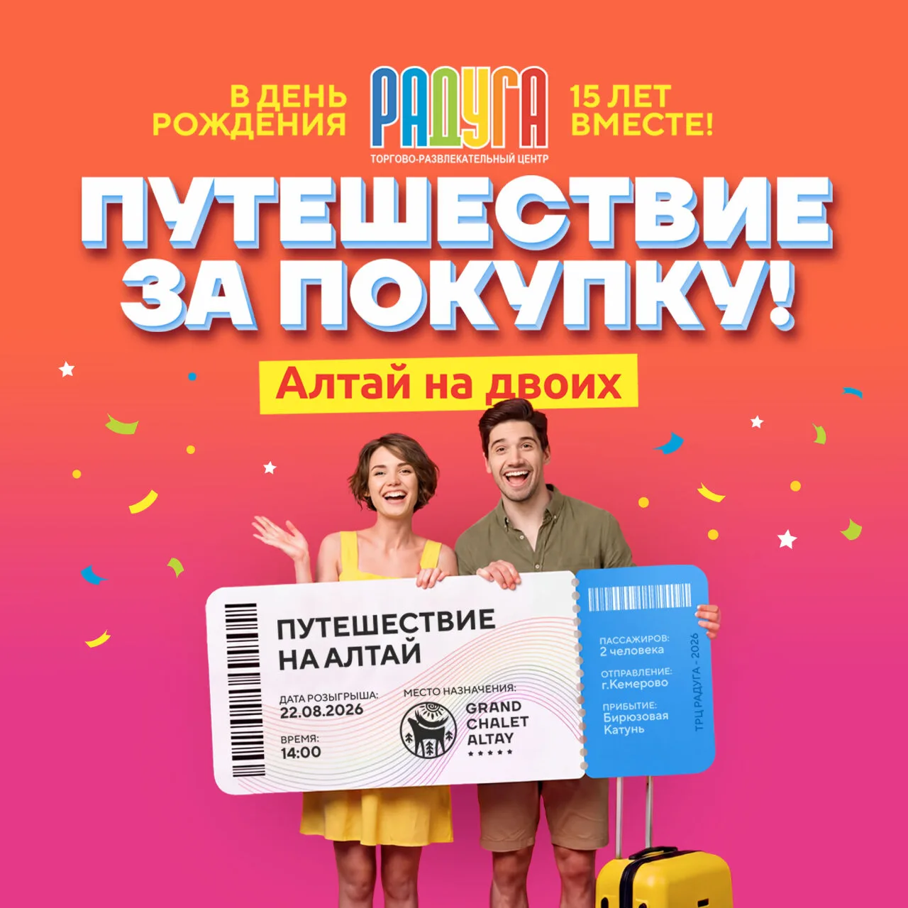 Уже завтра! Последние дни работы промостойки! Успейте зарегистрировать чек, забрать мом...