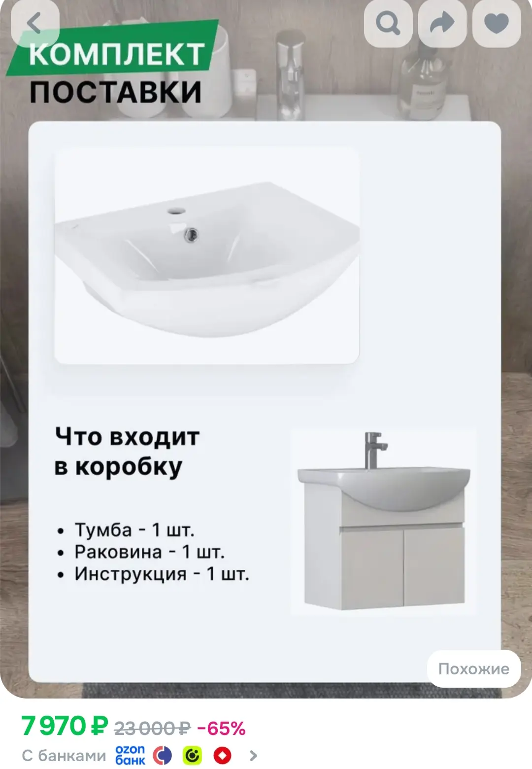 https://www.ozon.ru/product/tumba-s-rakovinoy-vigo-wing-navesnaya-56h31-6h49-sm-rakovin...
