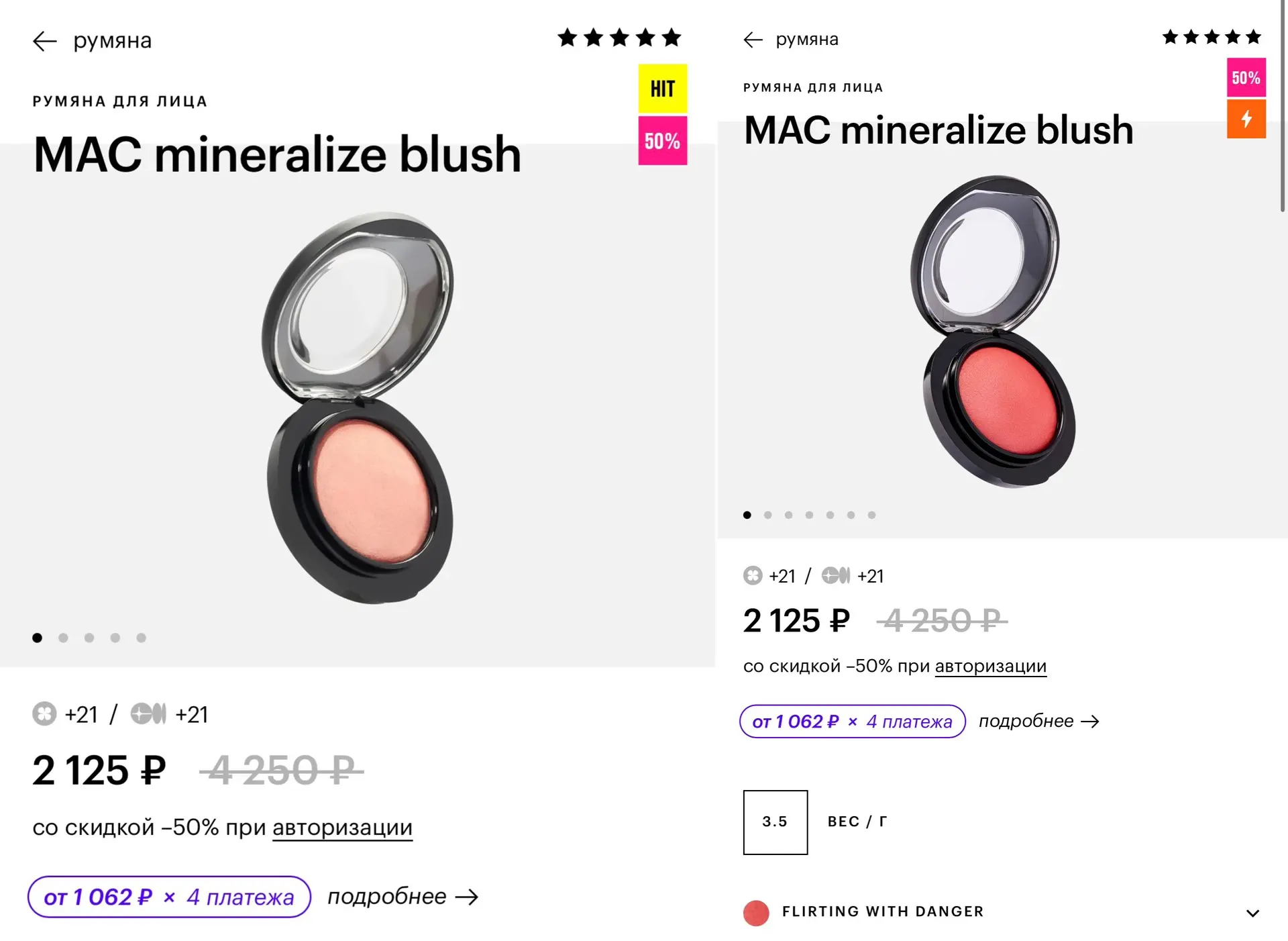 Такого от Золотое Яблоко никто не ожидал 🤭на румяна MAC -50% скидка
