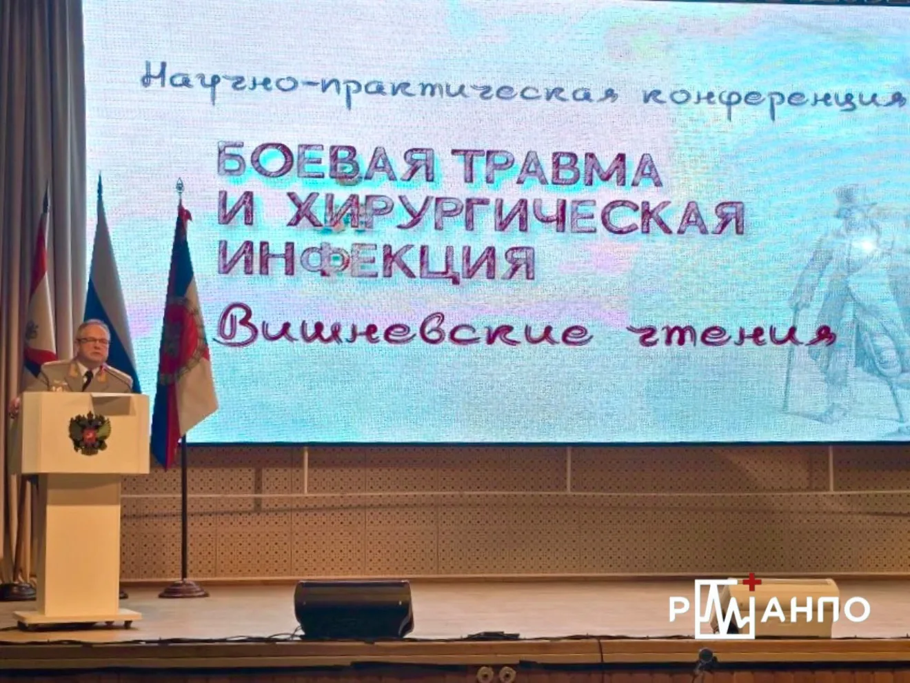👨‍⚕️Конференция «Боевая травма и хирургическая инфекция (Вишневские чтения – 2026)»