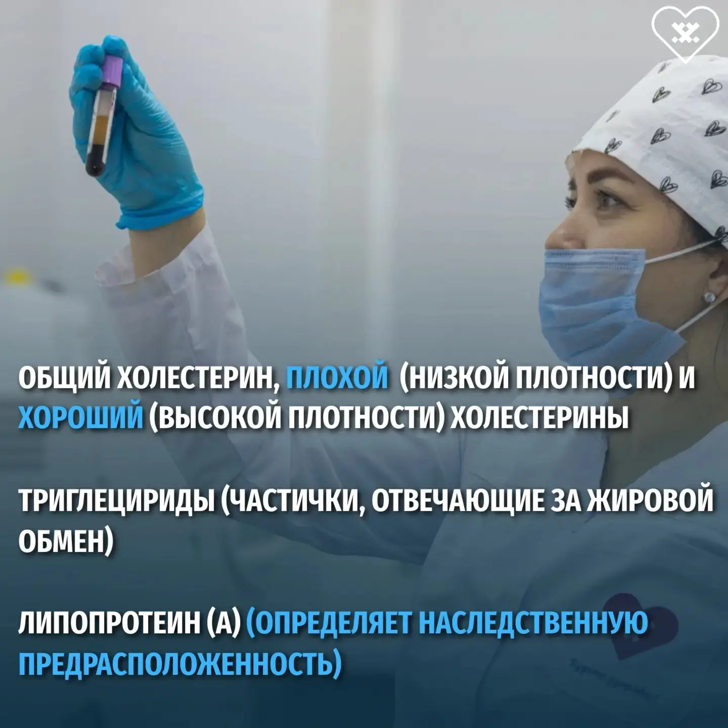 Дорогие ямальцы!  С начала года в восьми городах округа действует проект по ранней диагностике серде