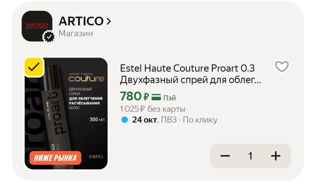 🟨 Estel Haute Couture Proart 0.3 Двухфазный спрей для облегчения расчёсывания волос, 3...
