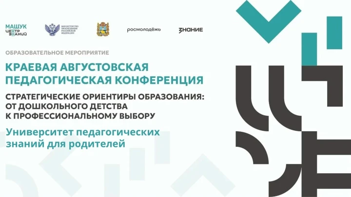 Университет педагогических знаний для родителей