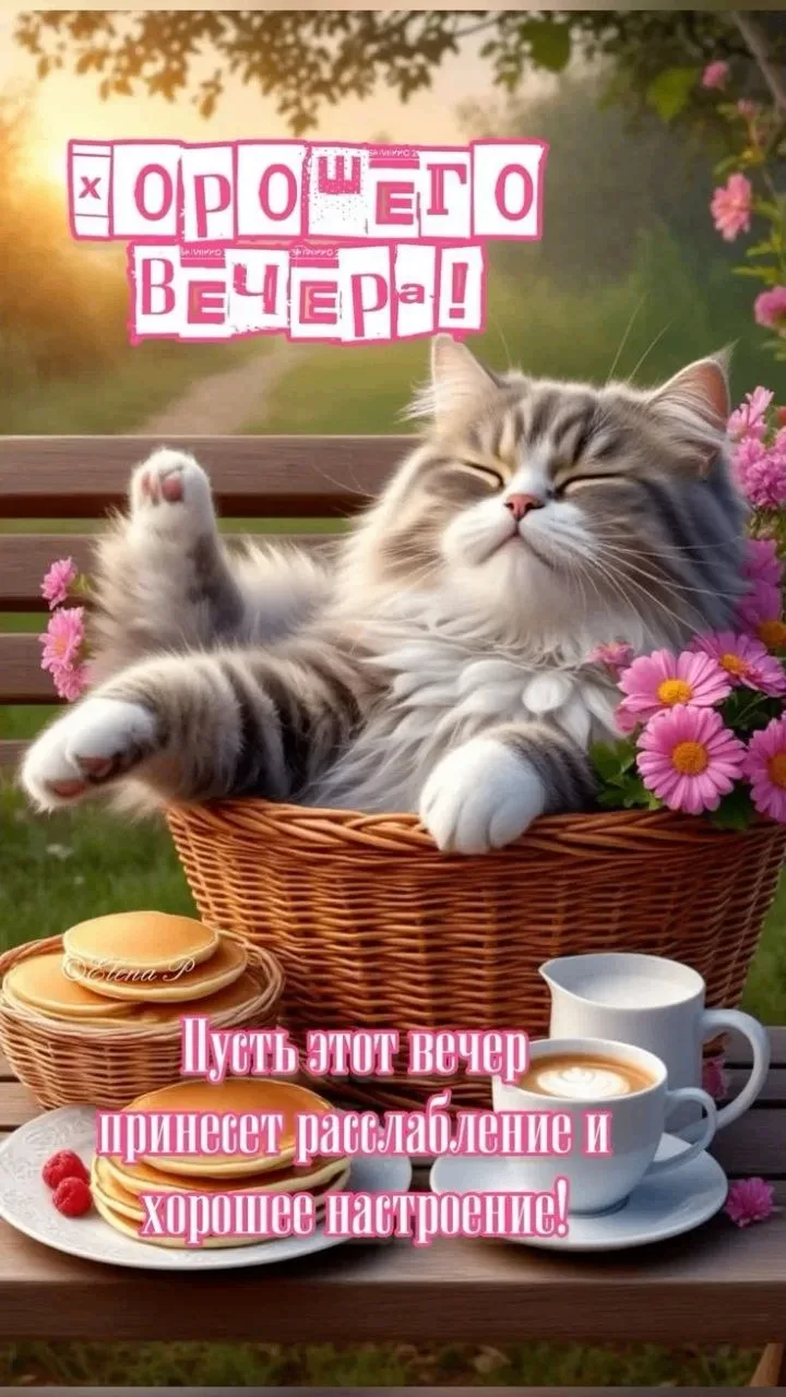 🥰Ставьте реакции и делитесь открыткой с близкими ❤️