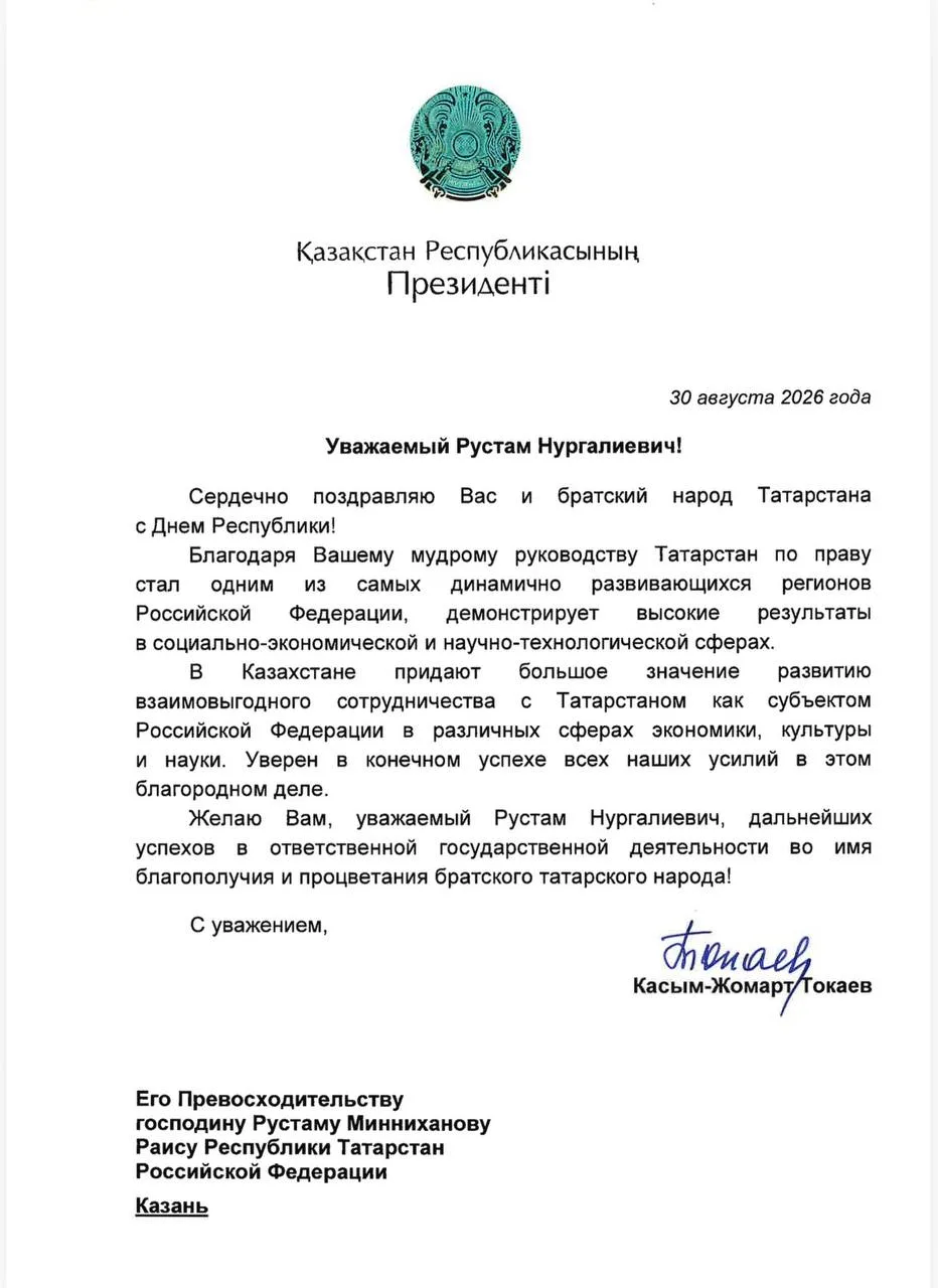 🎉✍️ В адрес Рустама Минниханова начинают поступать поздравления жителям РТ по случаю Д...