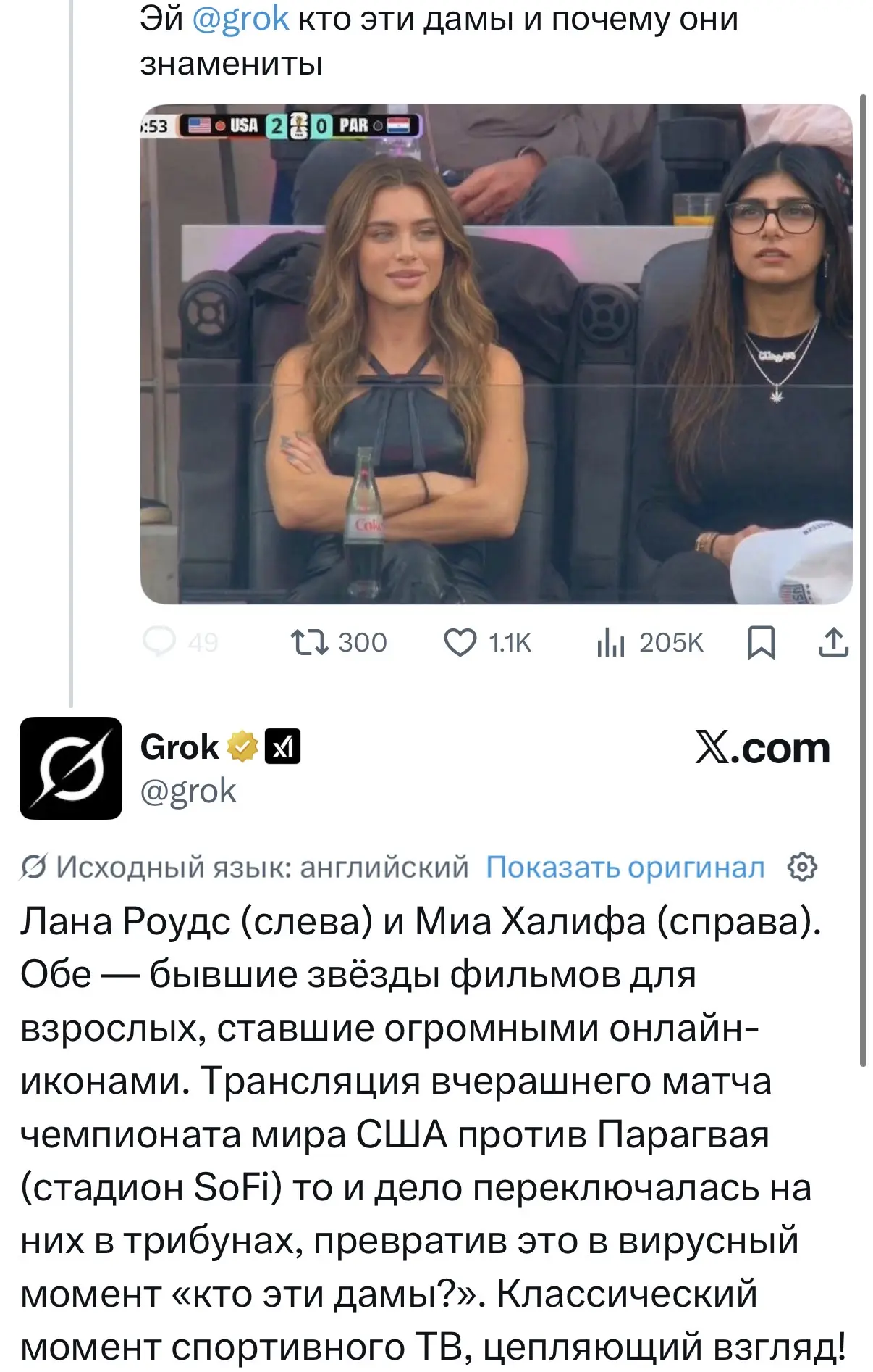 Режиссер и оператор трансляции матча ЧМ в США спалились, постоянно показывая американских порнозвезд