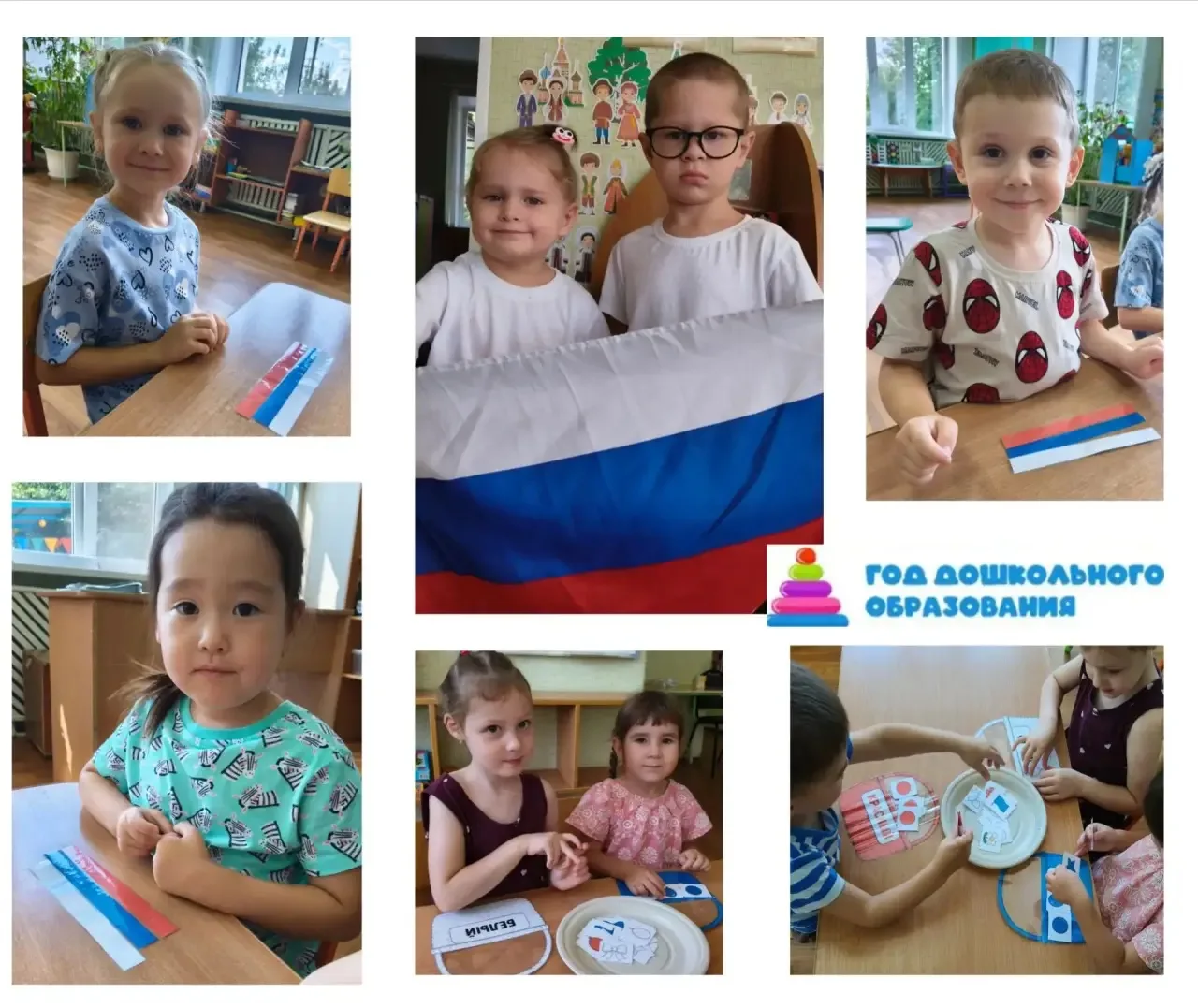 В средней группе отметили День Государственного флага России! 🎉