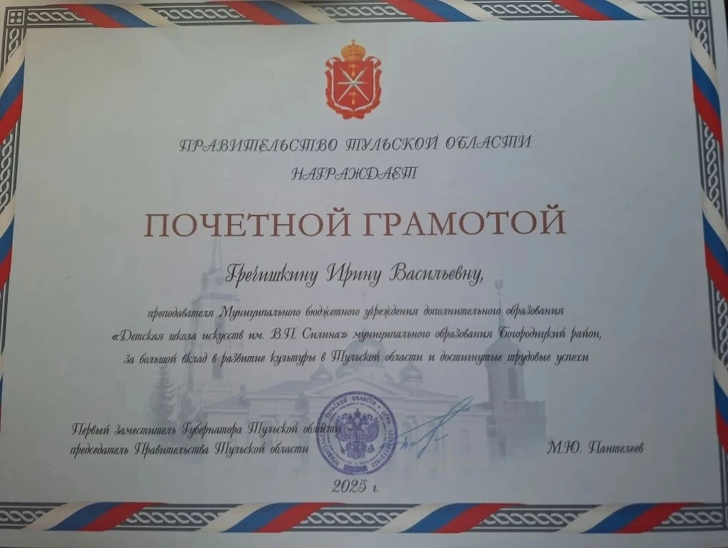 2⃣5⃣марта в Тульской областной филармонии состоялось торжественное мероприятие, посвящё...
