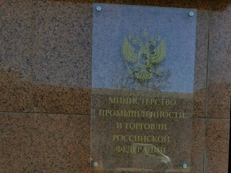 Минпромторг России открыл приём заявок от регионов на субсидии для поддержки экспортных...