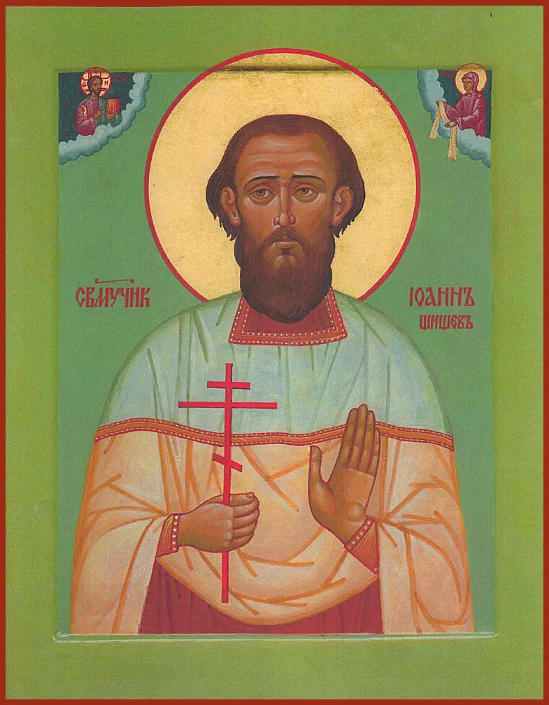 Святой с тихой печалью в глазах: священномученик Иоанн Шишев 🕊✨