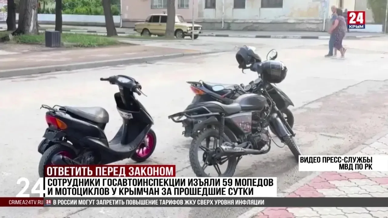 За сутки в Крыму изъяли почти 60 мопедов и мотоциклов. 

Нарушений ПДД — 181, из них 37 без прав и 2
