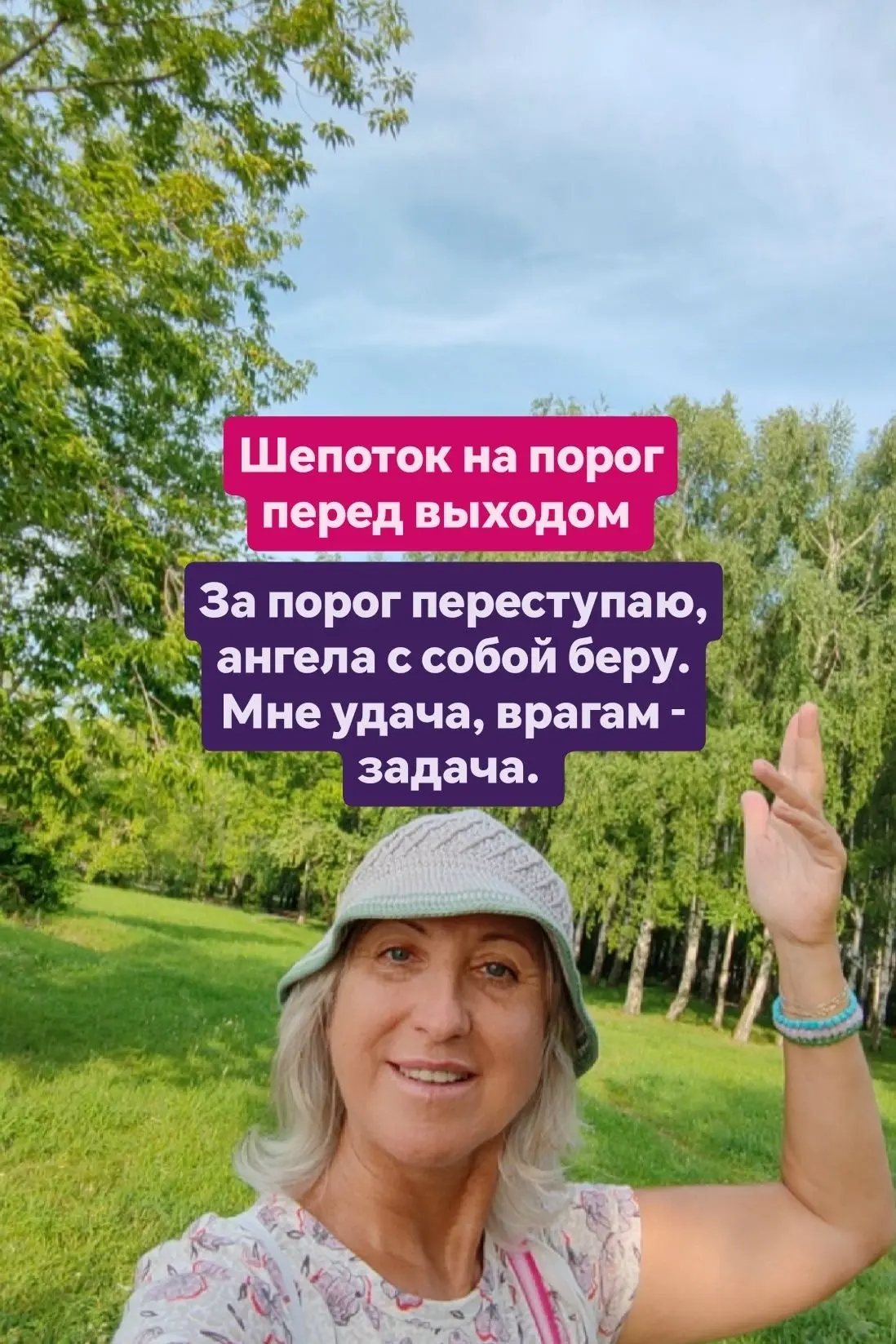 Выходя из дома, мы часто торопимся и не замечаем, как растрачиваем энергию.

Сделайте паузу на секун