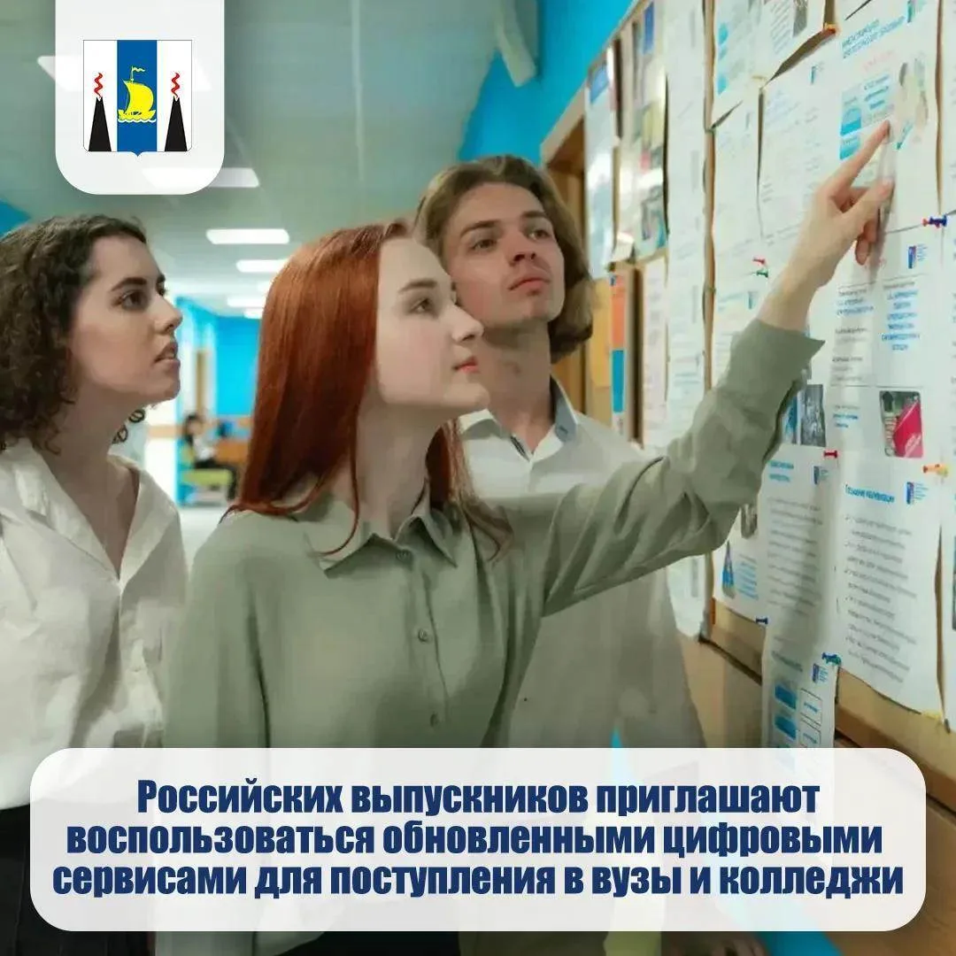 Будущих студентов приглашают принять участие в приемной кампании в университеты и колледжи страны
⁣
