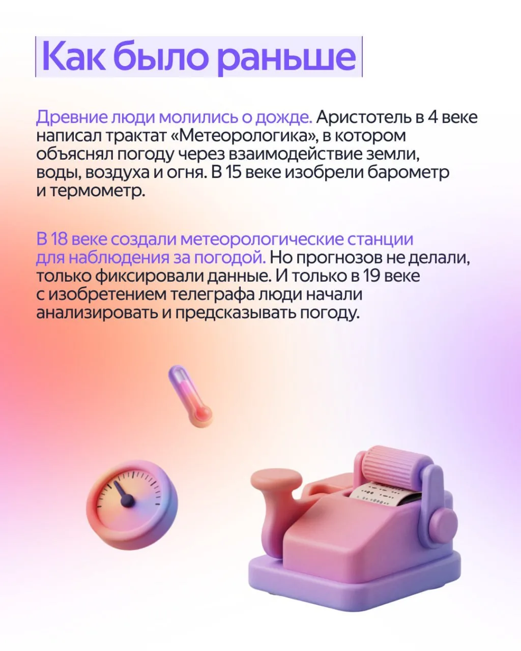 Изображение 2 к публикации «Яндекс Браузер с Алисой AI»