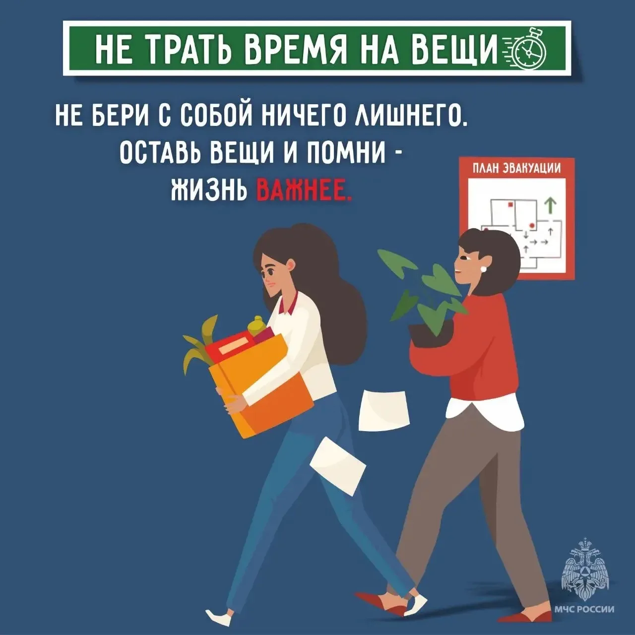 👨‍🚒Эвакуация без паники и ошибок  Пожар, суета, дым — в такой момент легко поддаться панике. Но имен
