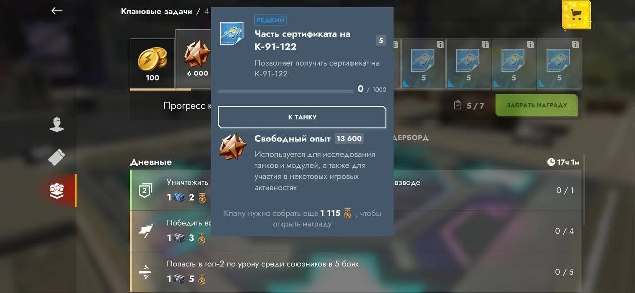Части сертификата на Хагена убрали и заменили их новыми - часть сертификата на К-91-122 😳