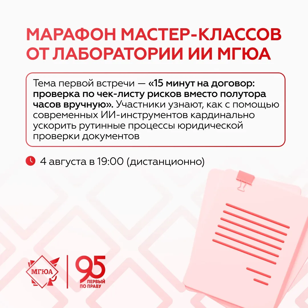 🤖 Узнаем вместе, как применять искусственный интеллект в юриспруденции 

Лаборатория искусственного