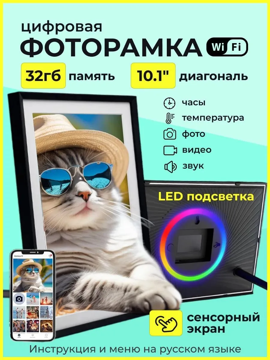 📣Цифровая фоторамка с LED подсветкой