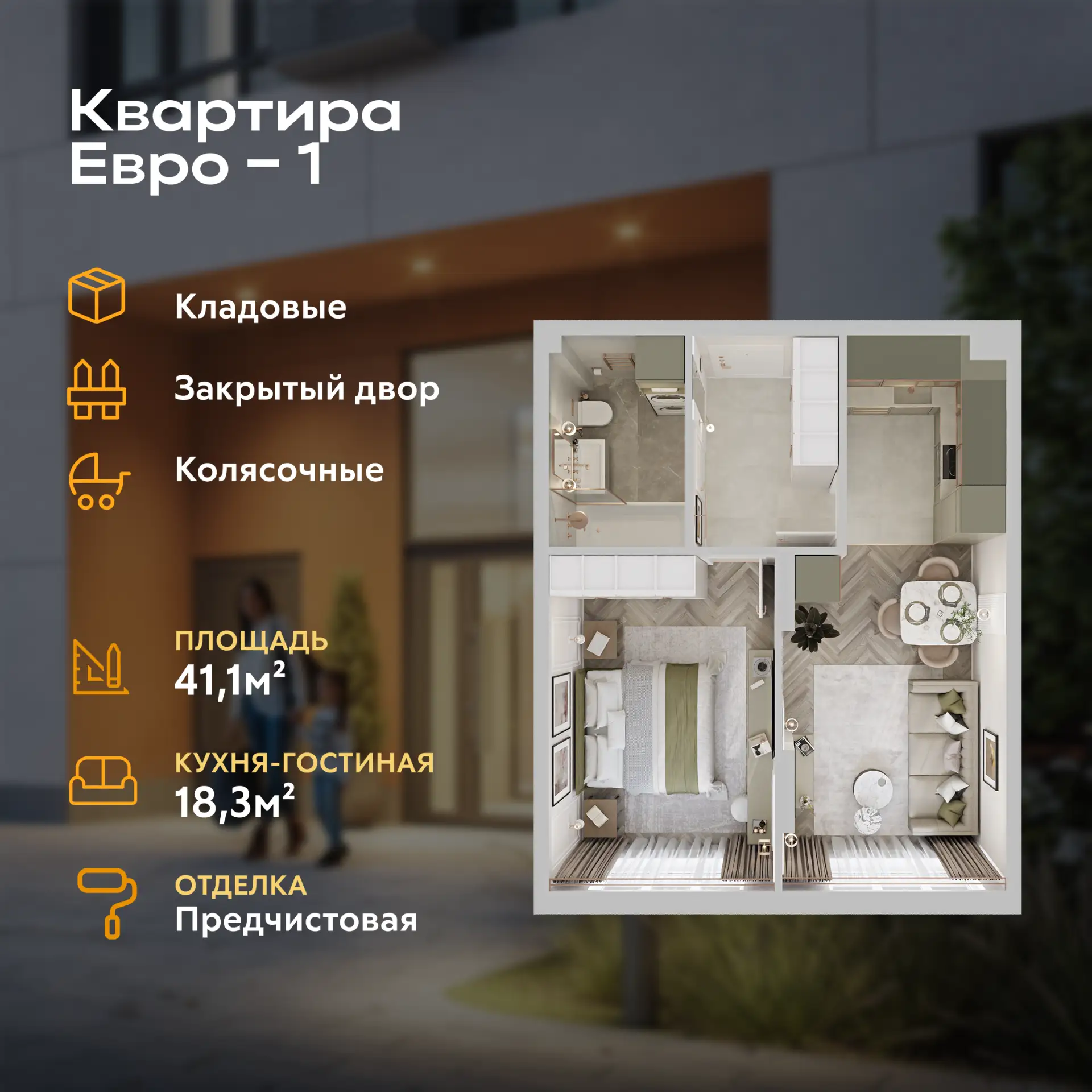🏠 6 признаков продуманной планировки