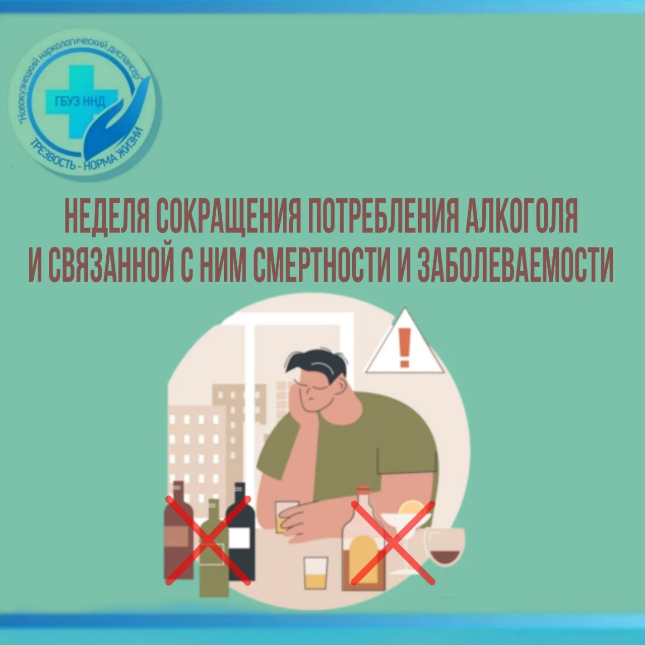 🔵В целях формирования ценностного отношения населения Кузбасса к своему здоровью, пере...