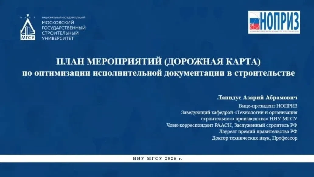 ✅Ранее мы рассказывали об утверждении Плана мероприятий («дорожной карты») по оптимизац...