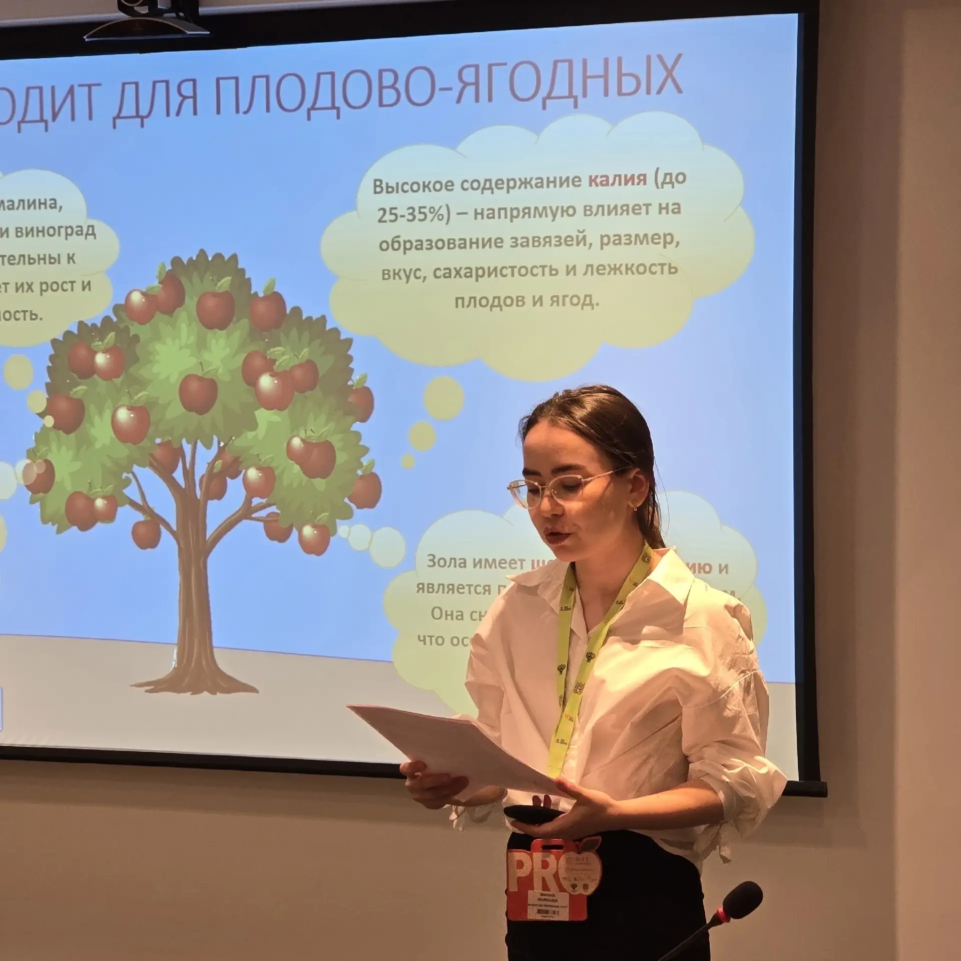 🍏 Студентка Пермского ГАТУ приняла участие в финальном этапе Всероссийского конкурса «Инновации в с