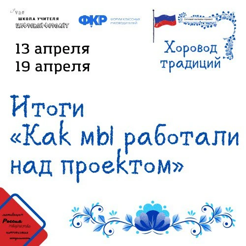 🪆 Приветствуем вас, дорогие участники проекта "Хоровод_традиций!  🤝