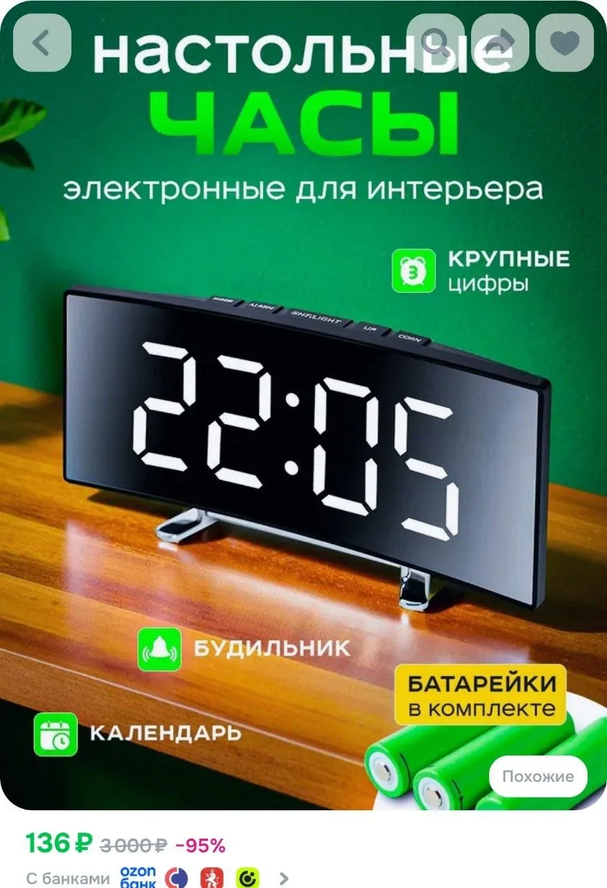 ⁣⁣⁣⁣⁣Настольные часы Электронные 1 шт