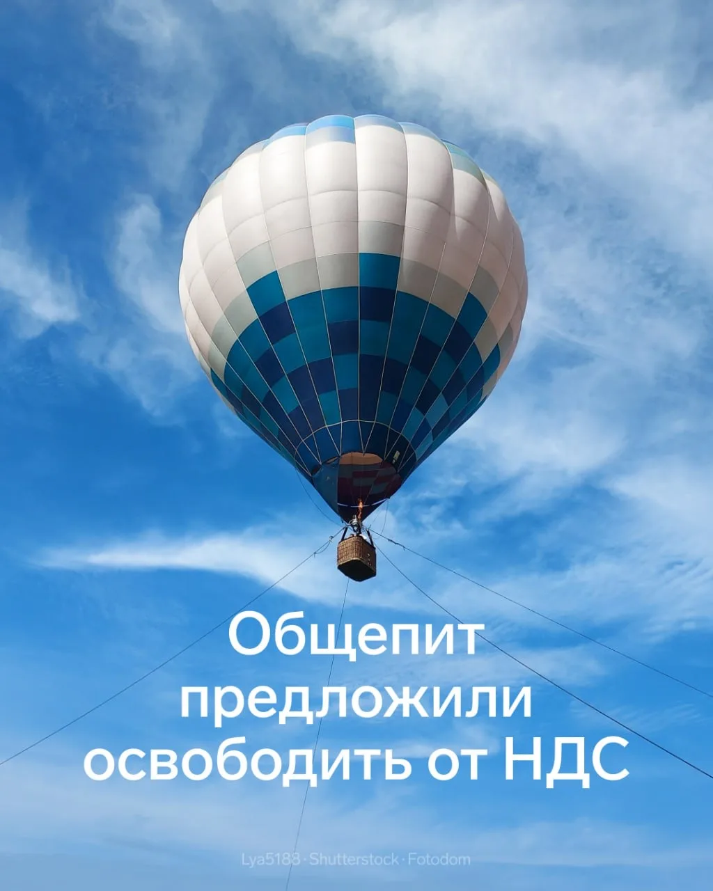 ⚡️ Общепит могут освободить от НДС   С предложением выступил Минфин РФ. Соответствующие поправки в Н