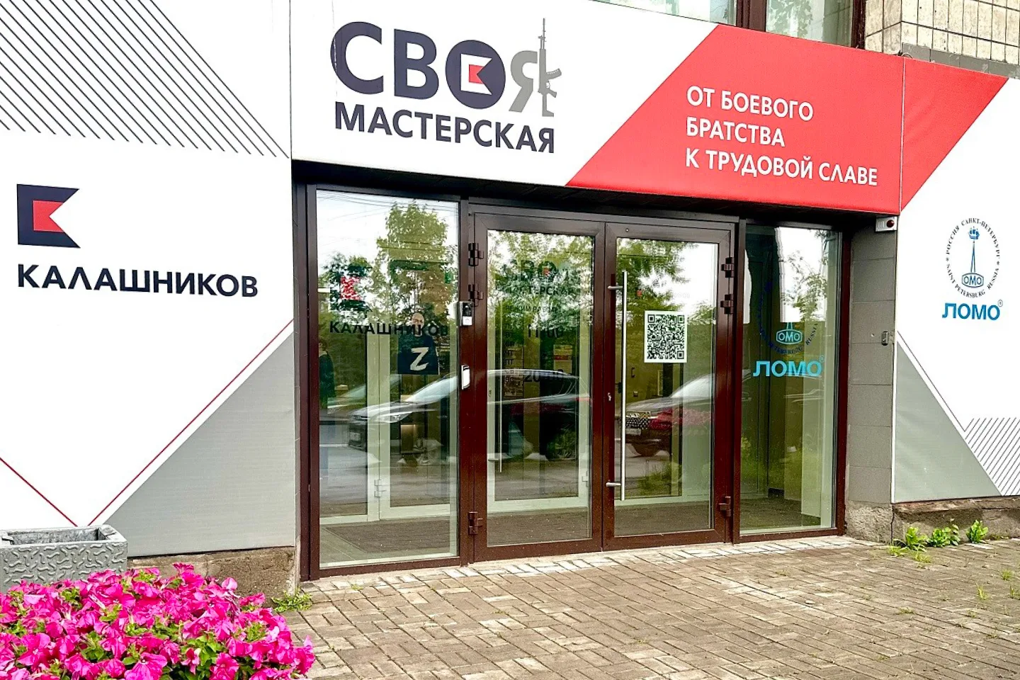 «СВОя Мастерская» на ЛОМО: профессиональная адаптация и новые навыки ветеранам спецоперации

Образов