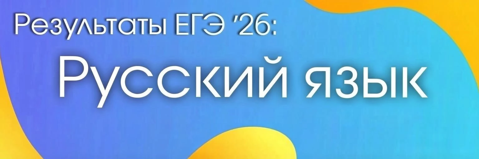 🎓 От старта до триумфа! Благодарим наших педагогов!

Огромная благодарность нашим педагогам по русс