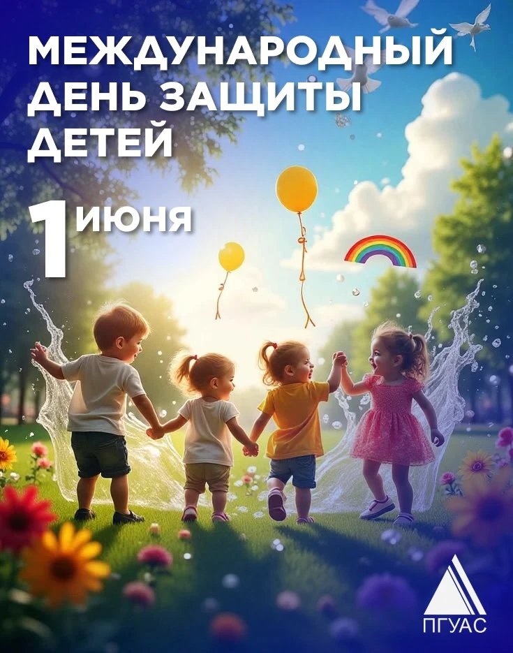 Уважаемые студенты, преподаватели и сотрудники! Дорогие друзья!