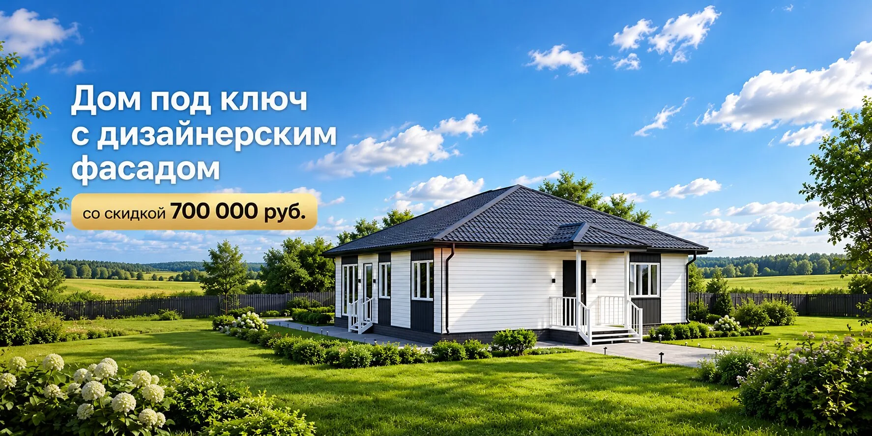 Дом 90 кв.м под ключ за аренду однушки - 24 000 ₽/мес