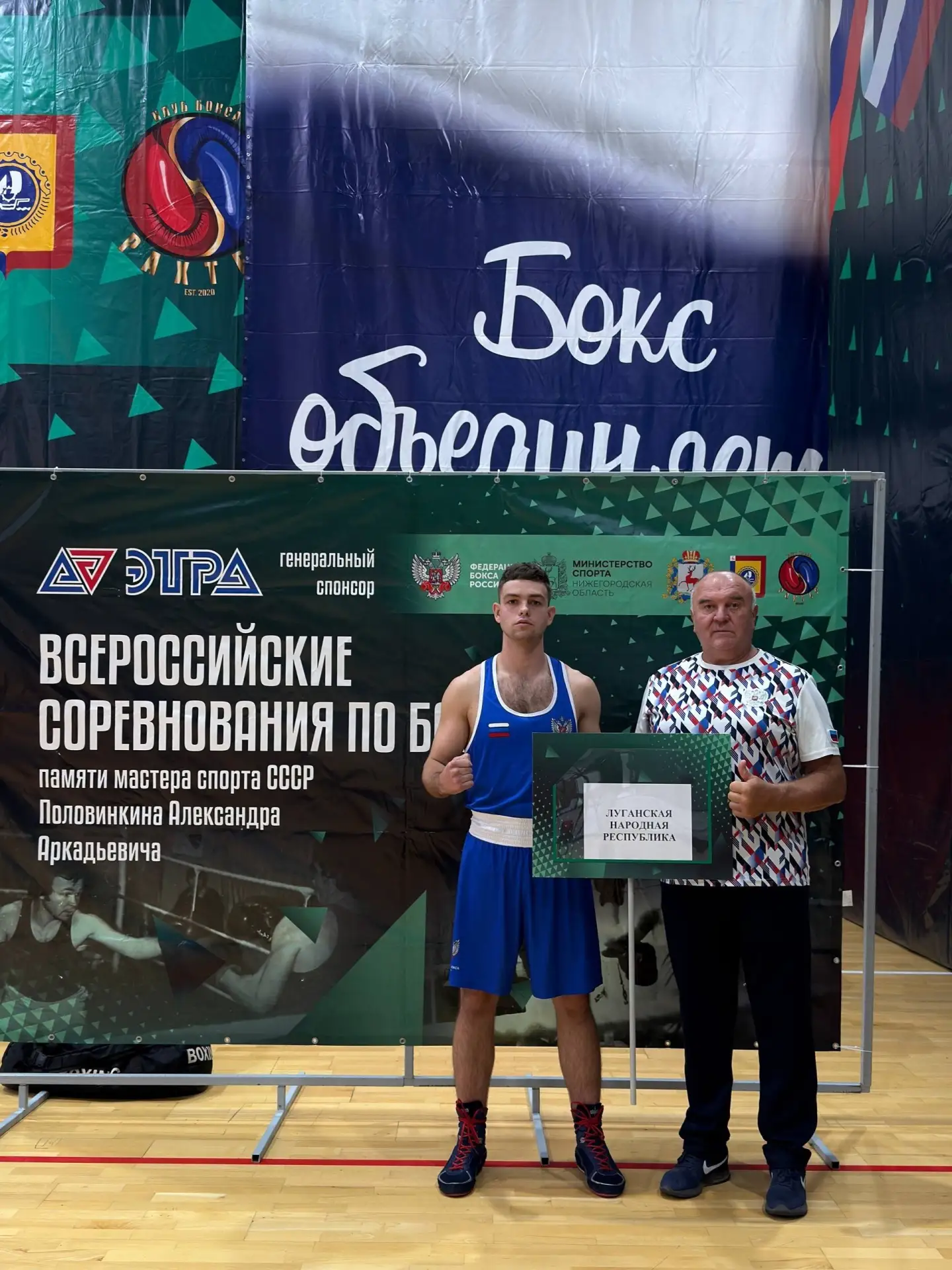 Боксер из ЛНР Станислав Чесновский занял 3 место на Всероссийских соревнованиях «Памяти...