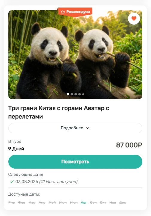 🛍Еще один интересный тур летим группой со Мной member2235