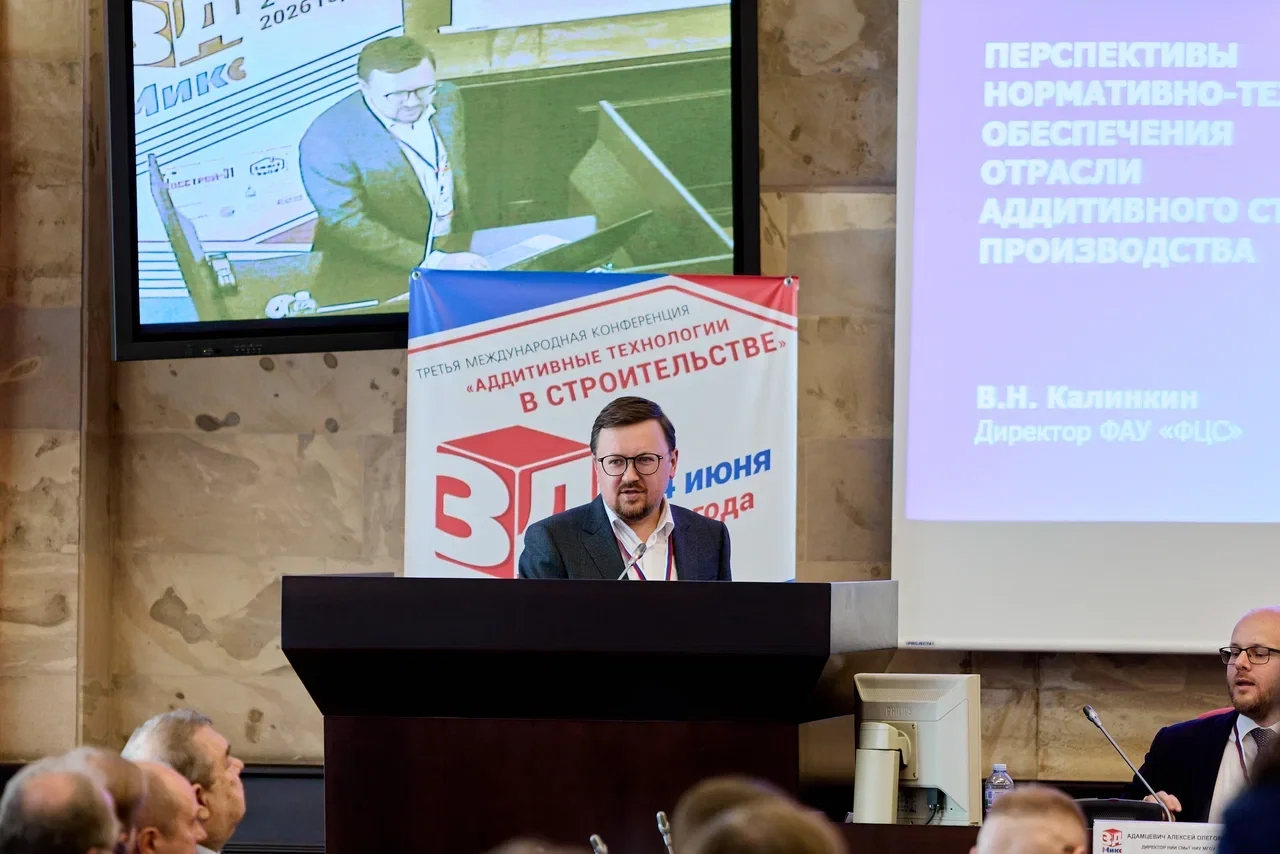 Развитие нормативной базы для  масштабирования аддитивных технологий 

О перспективах развития аддит