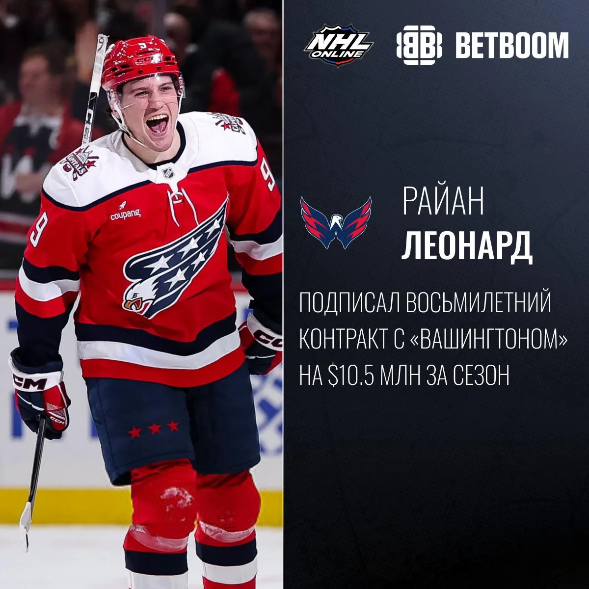 🦅✍️ Еще один восьмилетний контракт!