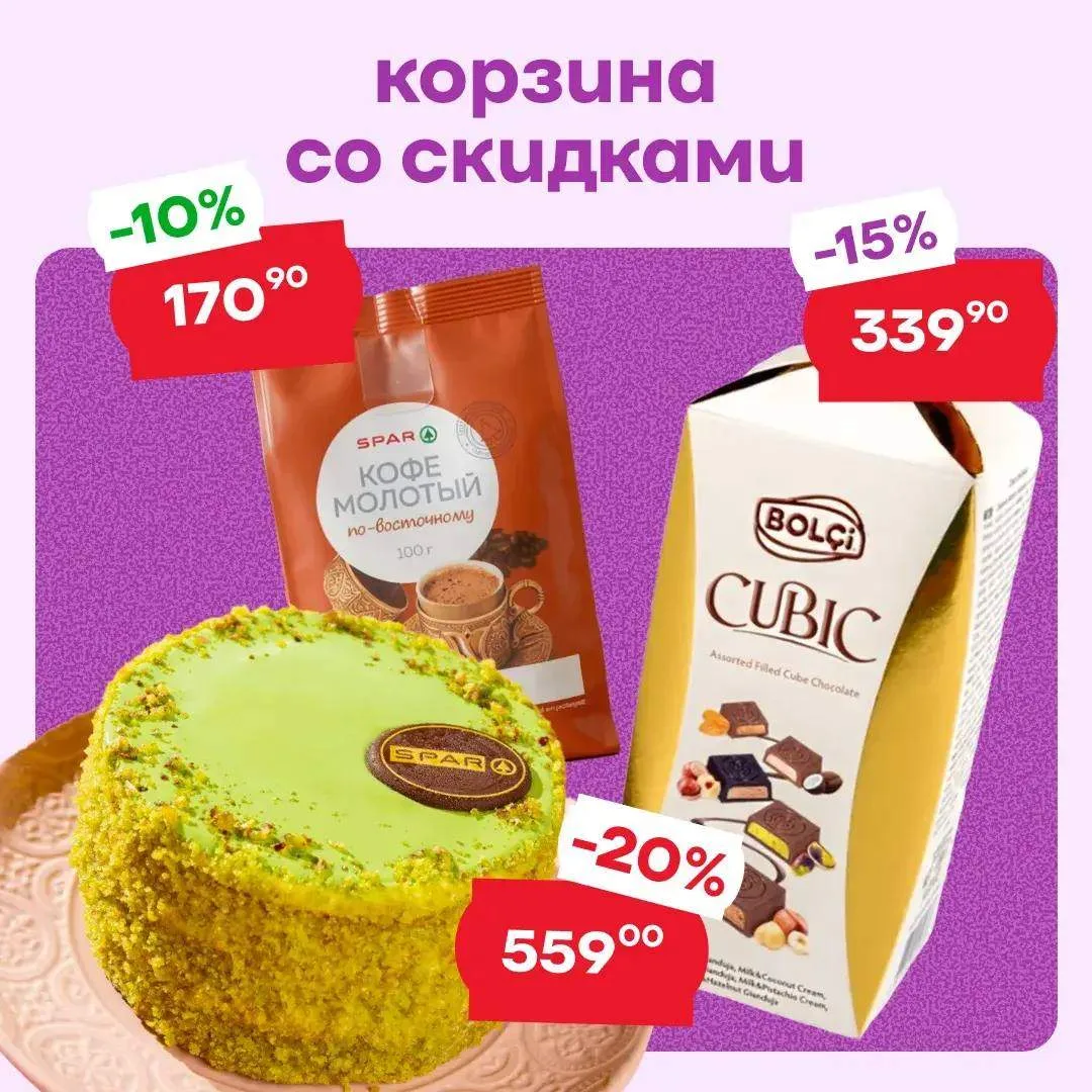 Изображение 3 к публикации «Мой SPAR»