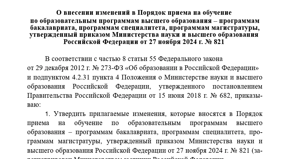 Существенные изменения в порядок приема в вузы ждут абитуриентов в следующем году.  В М...