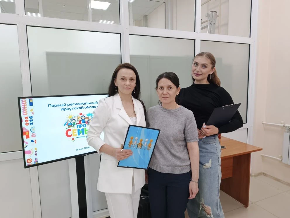 В фокусе – семья: на региональном форуме «ПроСемью», приуроченном к Международному дню семьи, обсуди
