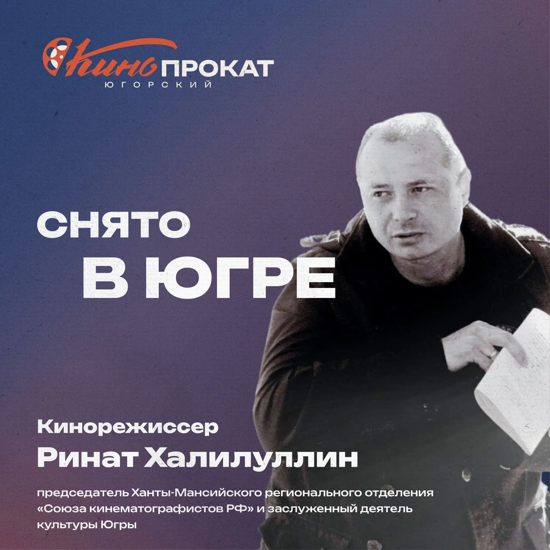 Суровый климат, огромные расстояния, нехватка техники — и при этом искренние истории, к...