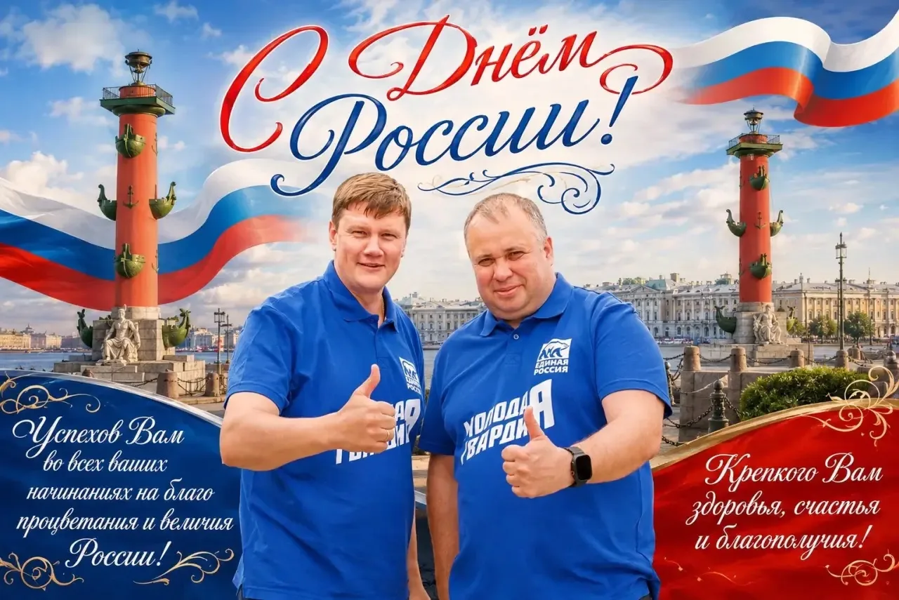 Вместе с нашим большим другом, депутатом Законодательного Собрания Санкт-Петербурга Константином Чеб