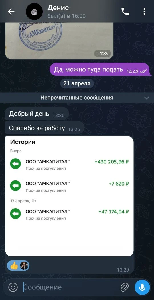 Сообщается о выполнении очередного судебного решения, касающегося взыскания денежных ср...
