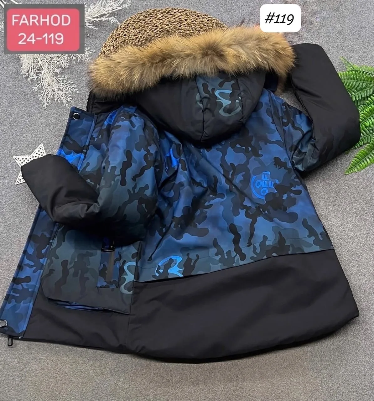 Куртка