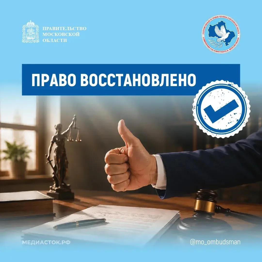 Уполномоченный по правам человека в Московской области Ирина Фаевская помогла семье пог...