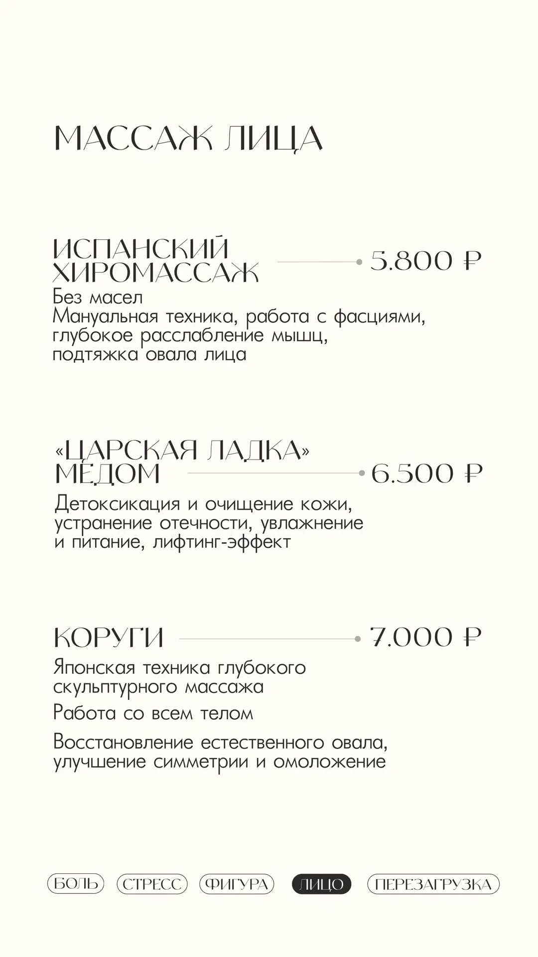 Дорогие наши гости, для вашего удобства мы собрали услуги и разделили их по блокам, что...